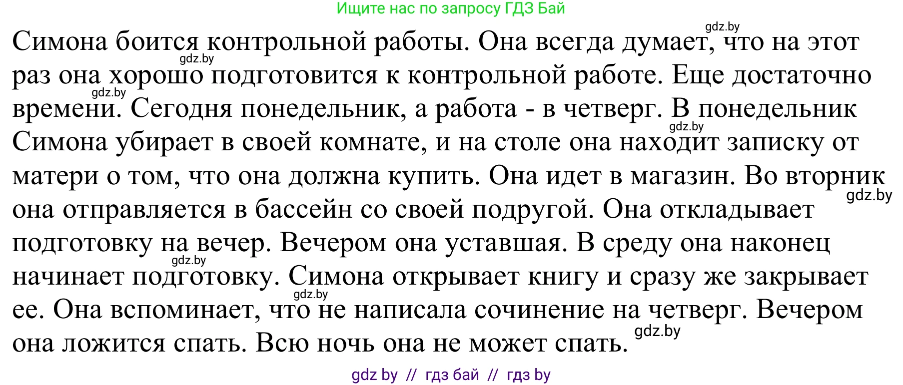 Немецкий язык (Deutsch), 9 класс Учебник (Schülerbuch), авторы: Будько Антонина Филипповна (Budjko Antonina), Урбанович Инна Ювинальевна (Urbanowitsch Ina), издательство Вышэйшая школа, Минск, 2018, серого цвета, страница 8, номер 2e, Решение (продолжение 2)