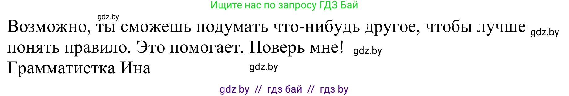 Немецкий язык (Deutsch), 9 класс Учебник (Schülerbuch), авторы: Будько Антонина Филипповна (Budjko Antonina), Урбанович Инна Ювинальевна (Urbanowitsch Ina), издательство Вышэйшая школа, Минск, 2018, серого цвета, страница 14, номер 6a, Решение (продолжение 2)