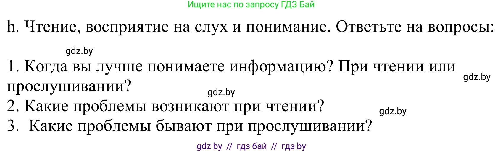 Немецкий язык (Deutsch), 9 класс Учебник (Schülerbuch), авторы: Будько Антонина Филипповна (Budjko Antonina), Урбанович Инна Ювинальевна (Urbanowitsch Ina), издательство Вышэйшая школа, Минск, 2018, серого цвета, страница 17, номер 7h, Решение