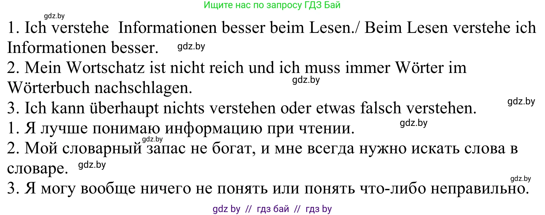 Немецкий язык (Deutsch), 9 класс Учебник (Schülerbuch), авторы: Будько Антонина Филипповна (Budjko Antonina), Урбанович Инна Ювинальевна (Urbanowitsch Ina), издательство Вышэйшая школа, Минск, 2018, серого цвета, страница 17, номер 7h, Решение (продолжение 2)