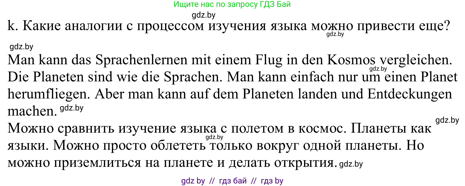 Немецкий язык (Deutsch), 9 класс Учебник (Schülerbuch), авторы: Будько Антонина Филипповна (Budjko Antonina), Урбанович Инна Ювинальевна (Urbanowitsch Ina), издательство Вышэйшая школа, Минск, 2018, серого цвета, страница 22, номер 8k, Решение