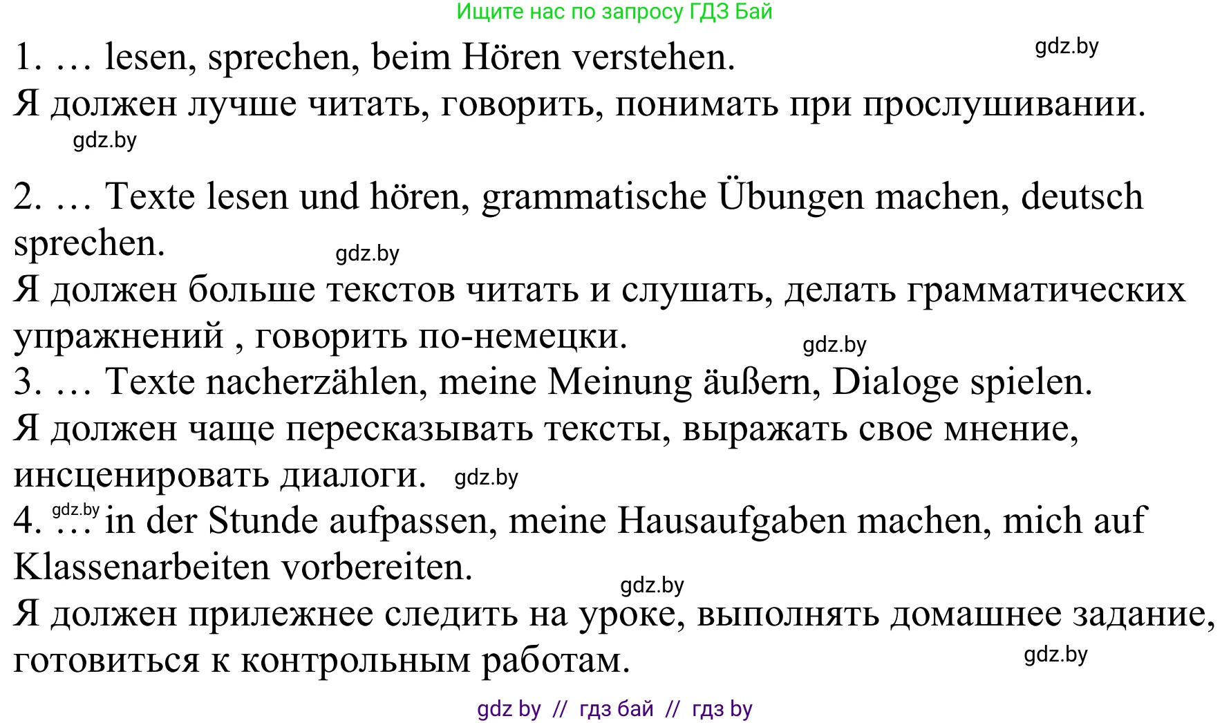 Немецкий язык (Deutsch), 9 класс Учебник (Schülerbuch), авторы: Будько Антонина Филипповна (Budjko Antonina), Урбанович Инна Ювинальевна (Urbanowitsch Ina), издательство Вышэйшая школа, Минск, 2018, серого цвета, страница 19, номер 8b, Решение (продолжение 2)
