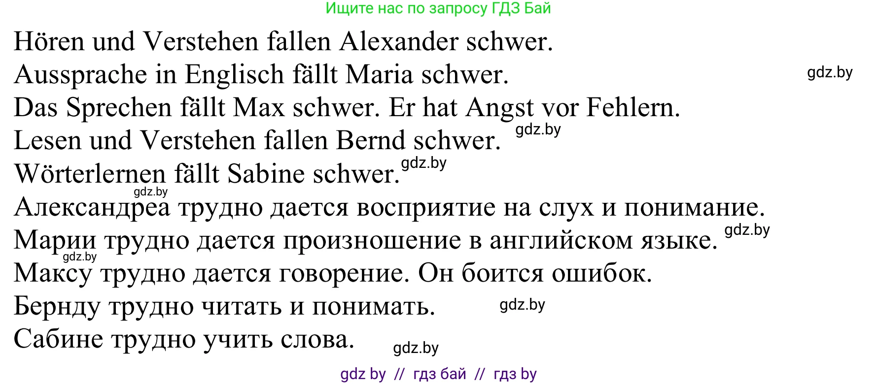 Немецкий язык (Deutsch), 9 класс Учебник (Schülerbuch), авторы: Будько Антонина Филипповна (Budjko Antonina), Урбанович Инна Ювинальевна (Urbanowitsch Ina), издательство Вышэйшая школа, Минск, 2018, серого цвета, страница 19, номер 8d, Решение (продолжение 2)