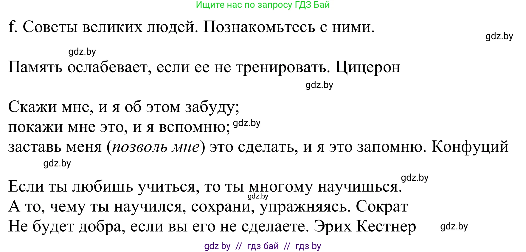 Немецкий язык (Deutsch), 9 класс Учебник (Schülerbuch), авторы: Будько Антонина Филипповна (Budjko Antonina), Урбанович Инна Ювинальевна (Urbanowitsch Ina), издательство Вышэйшая школа, Минск, 2018, серого цвета, страница 20, номер 8f, Решение