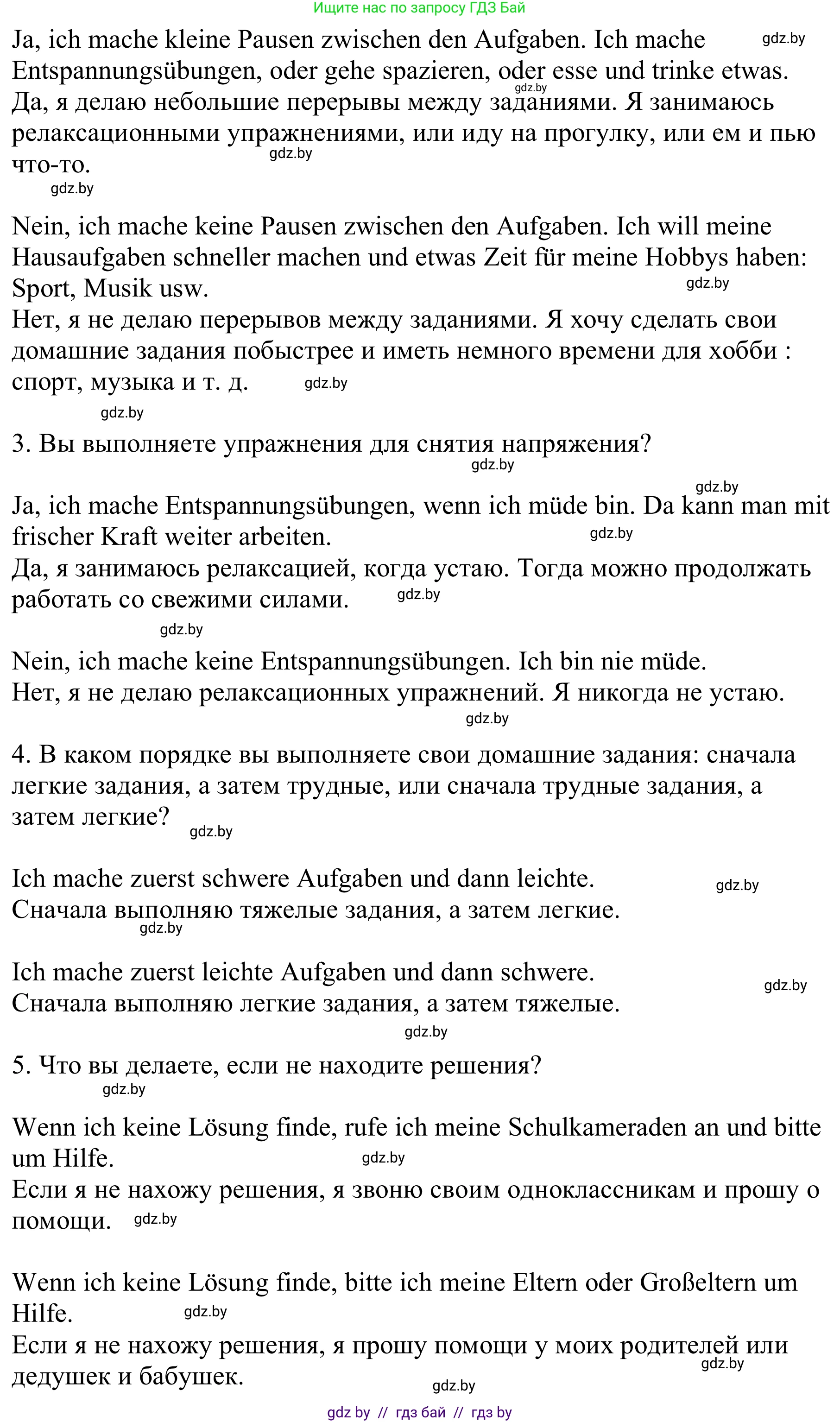Немецкий язык (Deutsch), 9 класс Учебник (Schülerbuch), авторы: Будько Антонина Филипповна (Budjko Antonina), Урбанович Инна Ювинальевна (Urbanowitsch Ina), издательство Вышэйшая школа, Минск, 2018, серого цвета, страница 22, номер 9a, Решение (продолжение 2)