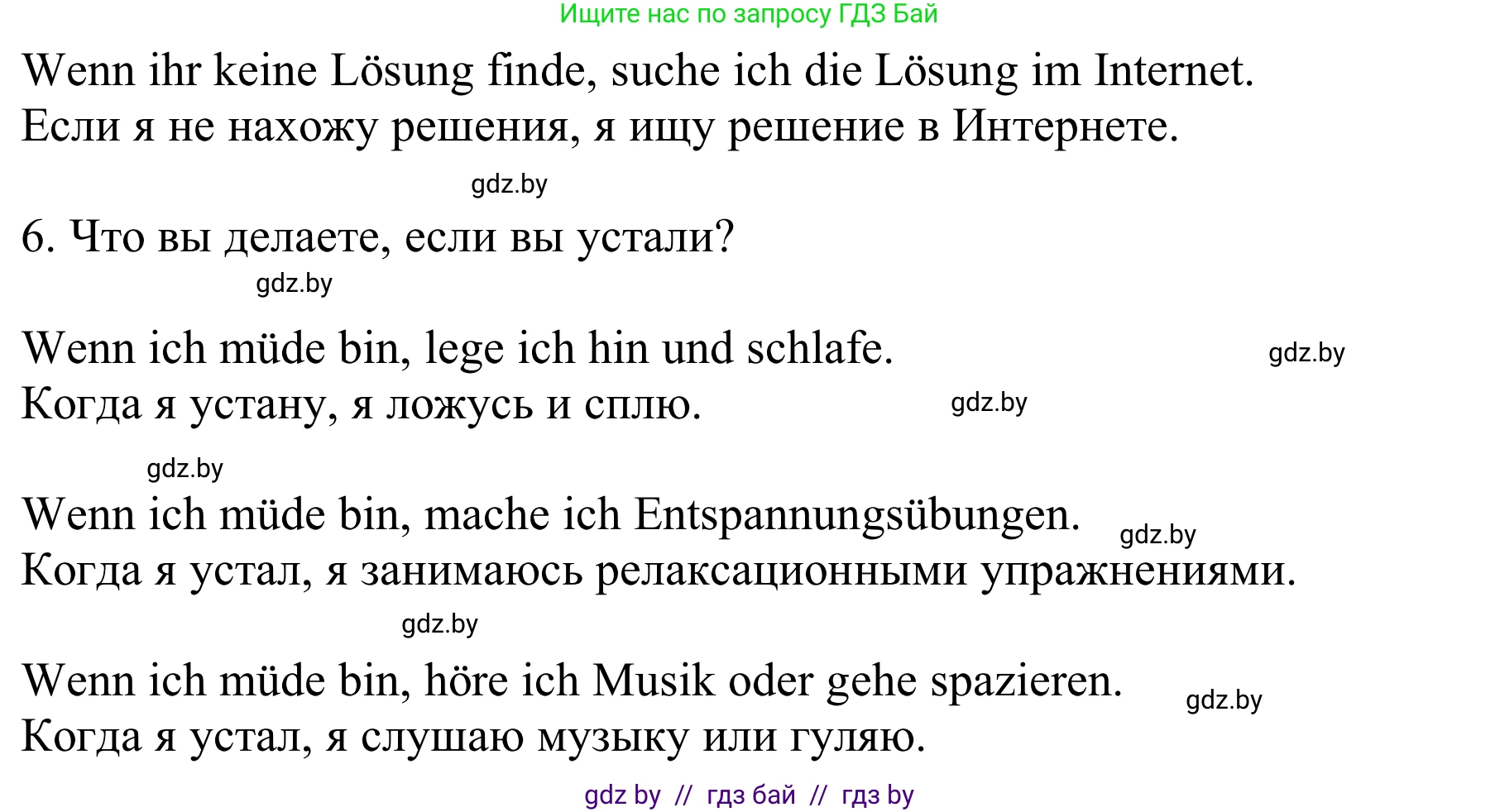 Немецкий язык (Deutsch), 9 класс Учебник (Schülerbuch), авторы: Будько Антонина Филипповна (Budjko Antonina), Урбанович Инна Ювинальевна (Urbanowitsch Ina), издательство Вышэйшая школа, Минск, 2018, серого цвета, страница 22, номер 9a, Решение (продолжение 3)