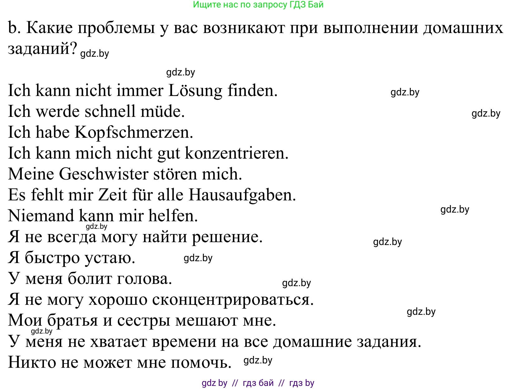 Немецкий язык (Deutsch), 9 класс Учебник (Schülerbuch), авторы: Будько Антонина Филипповна (Budjko Antonina), Урбанович Инна Ювинальевна (Urbanowitsch Ina), издательство Вышэйшая школа, Минск, 2018, серого цвета, страница 22, номер 9b, Решение