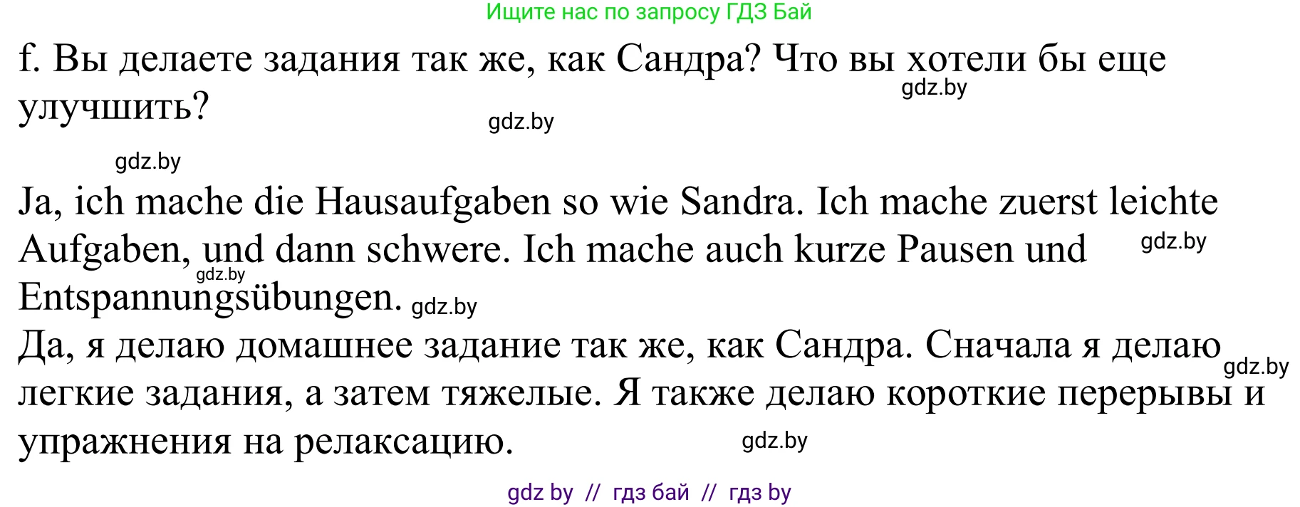 Немецкий язык (Deutsch), 9 класс Учебник (Schülerbuch), авторы: Будько Антонина Филипповна (Budjko Antonina), Урбанович Инна Ювинальевна (Urbanowitsch Ina), издательство Вышэйшая школа, Минск, 2018, серого цвета, страница 24, номер 9f, Решение
