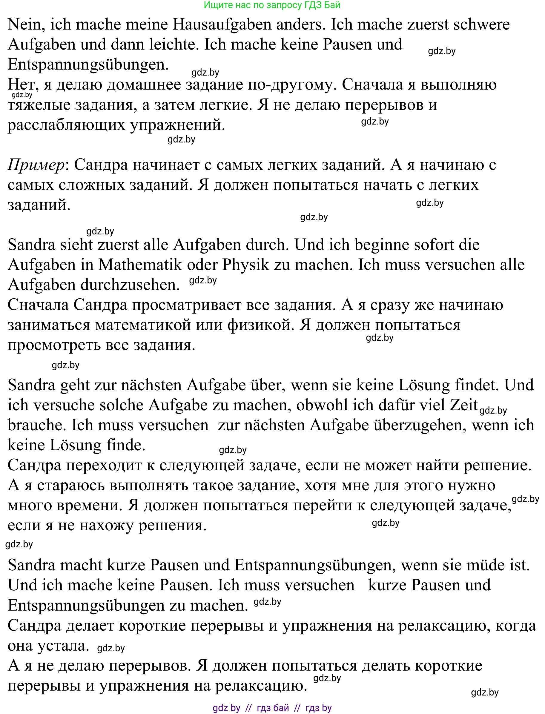 Немецкий язык (Deutsch), 9 класс Учебник (Schülerbuch), авторы: Будько Антонина Филипповна (Budjko Antonina), Урбанович Инна Ювинальевна (Urbanowitsch Ina), издательство Вышэйшая школа, Минск, 2018, серого цвета, страница 24, номер 9f, Решение (продолжение 2)