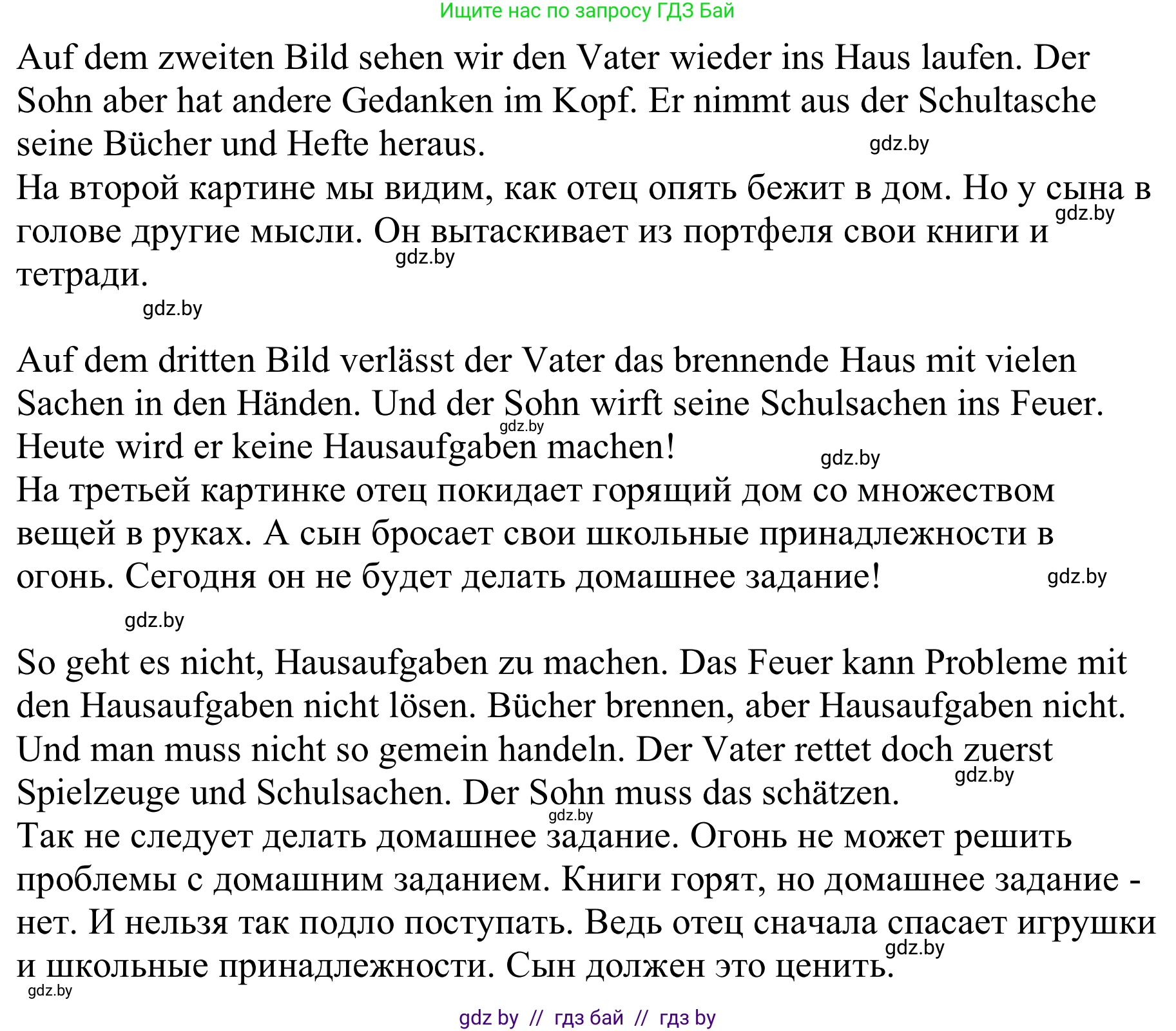 Немецкий язык (Deutsch), 9 класс Учебник (Schülerbuch), авторы: Будько Антонина Филипповна (Budjko Antonina), Урбанович Инна Ювинальевна (Urbanowitsch Ina), издательство Вышэйшая школа, Минск, 2018, серого цвета, страница 24, номер 9g, Решение (продолжение 2)