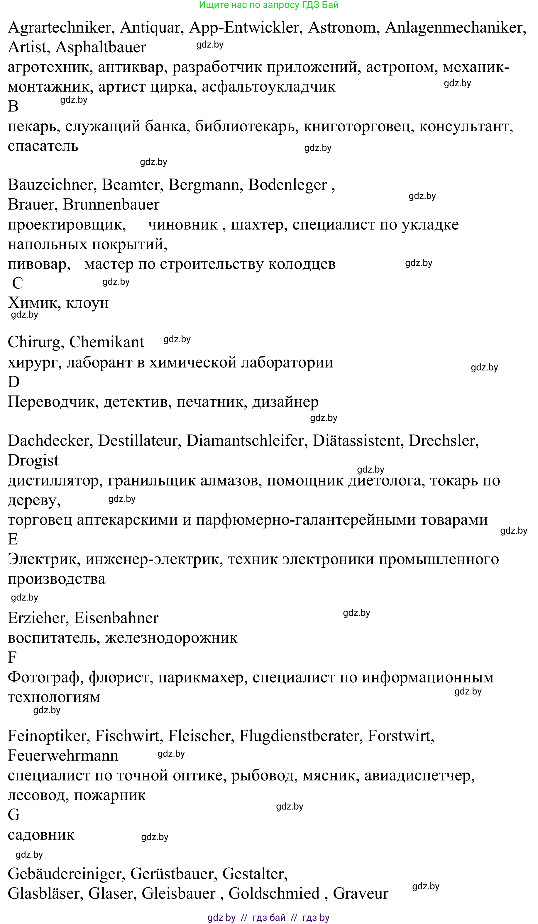 Немецкий язык (Deutsch), 9 класс Учебник (Schülerbuch), авторы: Будько Антонина Филипповна (Budjko Antonina), Урбанович Инна Ювинальевна (Urbanowitsch Ina), издательство Вышэйшая школа, Минск, 2018, серого цвета, страница 26, номер 2b, Решение (продолжение 2)