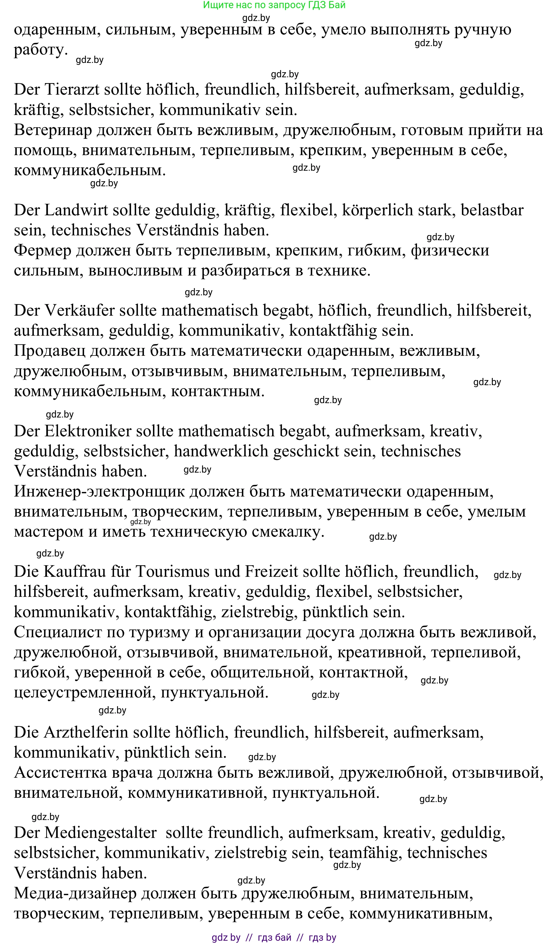 Немецкий язык (Deutsch), 9 класс Учебник (Schülerbuch), авторы: Будько Антонина Филипповна (Budjko Antonina), Урбанович Инна Ювинальевна (Urbanowitsch Ina), издательство Вышэйшая школа, Минск, 2018, серого цвета, страница 33, номер 3k, Решение (продолжение 3)