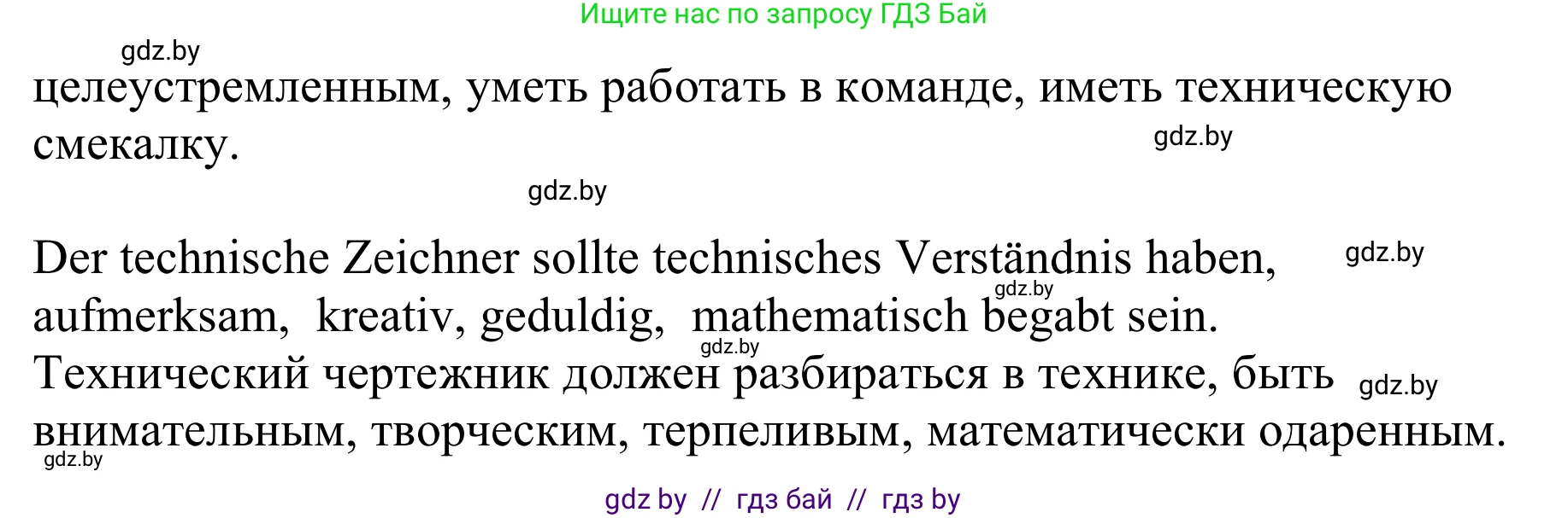 Немецкий язык (Deutsch), 9 класс Учебник (Schülerbuch), авторы: Будько Антонина Филипповна (Budjko Antonina), Урбанович Инна Ювинальевна (Urbanowitsch Ina), издательство Вышэйшая школа, Минск, 2018, серого цвета, страница 33, номер 3k, Решение (продолжение 4)