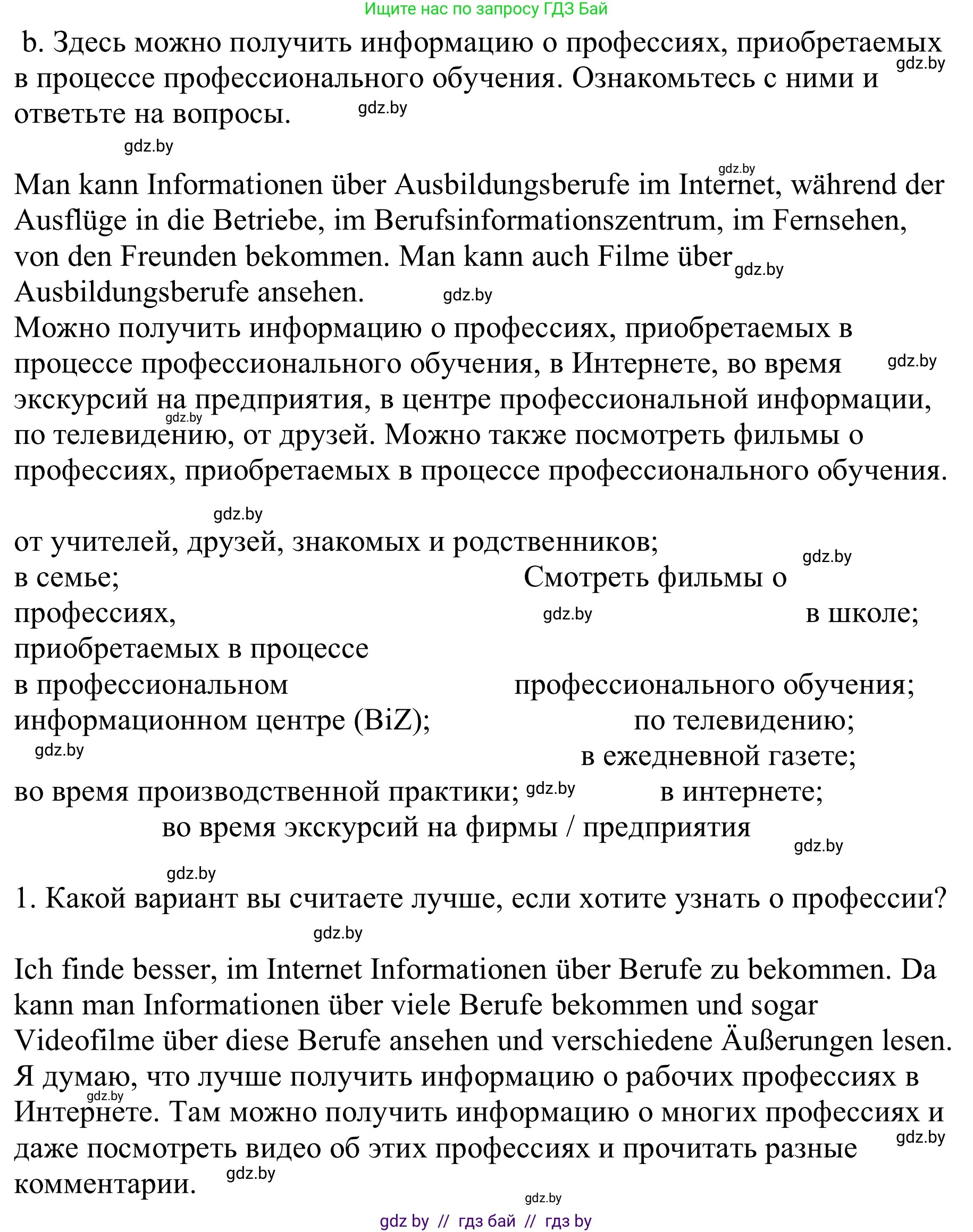 Немецкий язык (Deutsch), 9 класс Учебник (Schülerbuch), авторы: Будько Антонина Филипповна (Budjko Antonina), Урбанович Инна Ювинальевна (Urbanowitsch Ina), издательство Вышэйшая школа, Минск, 2018, серого цвета, страница 30, номер 3b, Решение