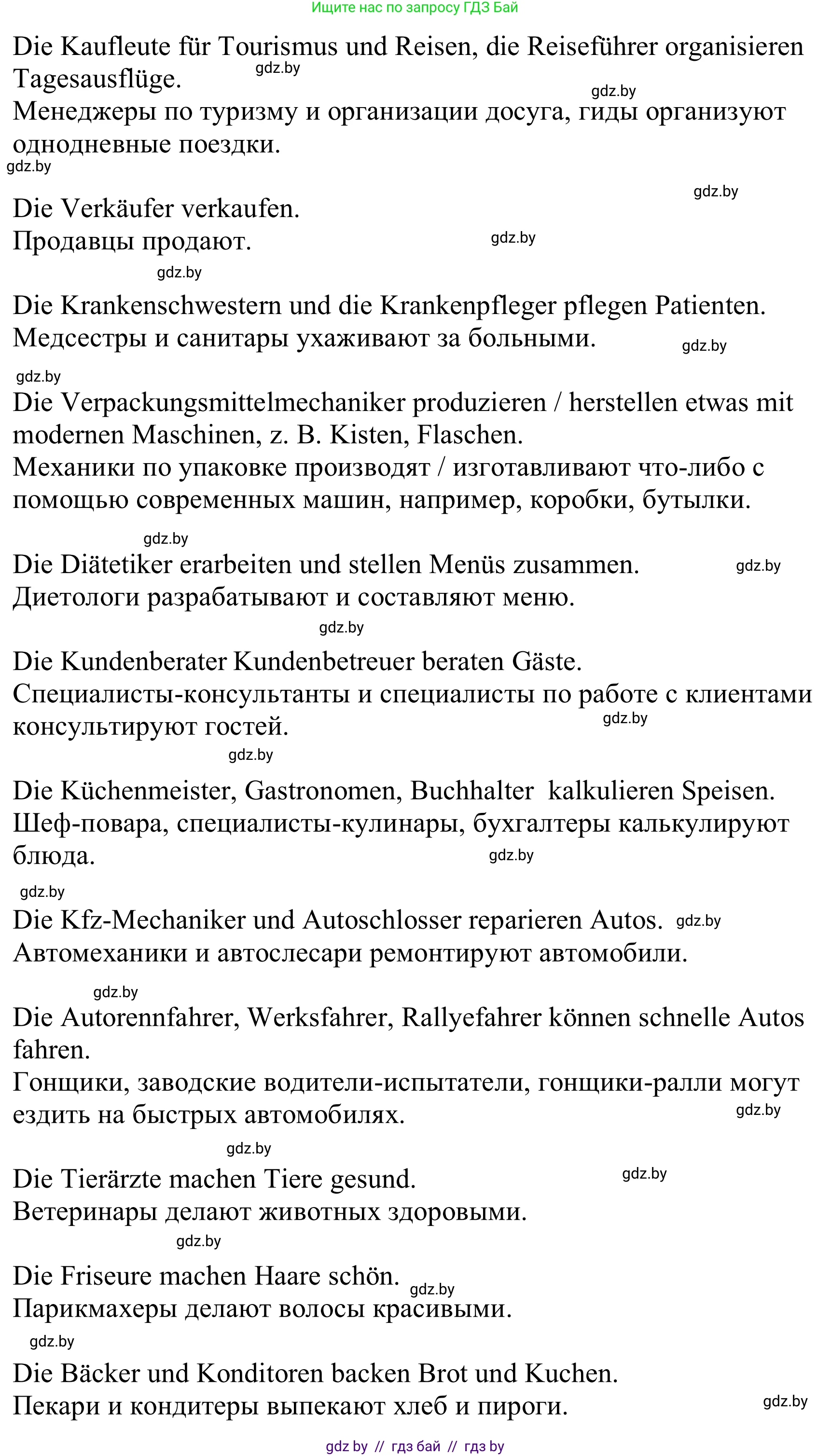 Немецкий язык (Deutsch), 9 класс Учебник (Schülerbuch), авторы: Будько Антонина Филипповна (Budjko Antonina), Урбанович Инна Ювинальевна (Urbanowitsch Ina), издательство Вышэйшая школа, Минск, 2018, серого цвета, страница 36, номер 3u, Решение (продолжение 2)