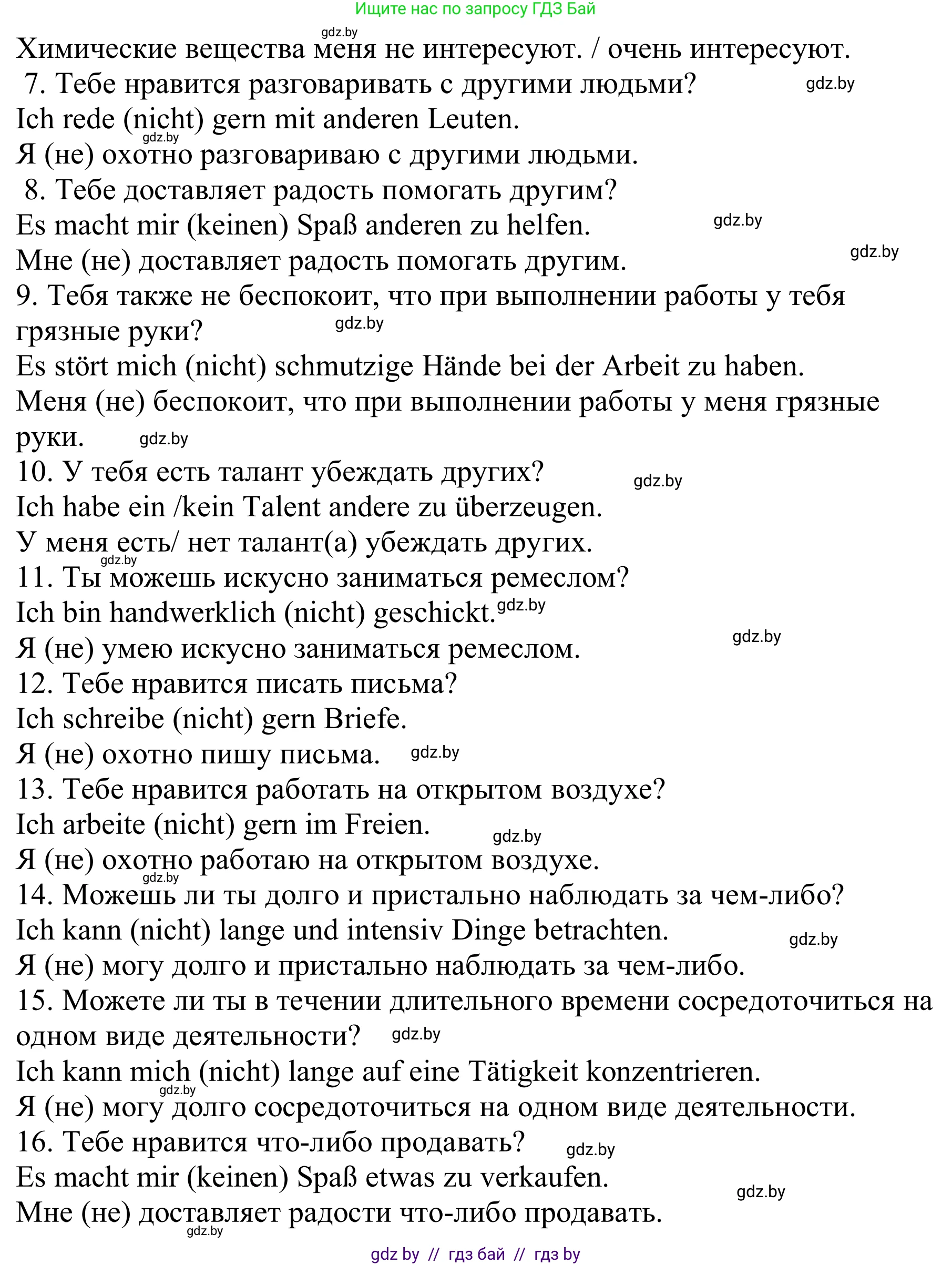 Немецкий язык (Deutsch), 9 класс Учебник (Schülerbuch), авторы: Будько Антонина Филипповна (Budjko Antonina), Урбанович Инна Ювинальевна (Urbanowitsch Ina), издательство Вышэйшая школа, Минск, 2018, серого цвета, страница 40, номер 6a, Решение (продолжение 2)