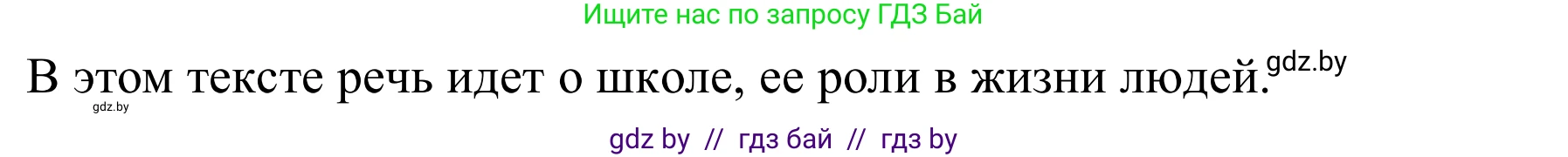 Немецкий язык (Deutsch), 9 класс Учебник (Schülerbuch), авторы: Будько Антонина Филипповна (Budjko Antonina), Урбанович Инна Ювинальевна (Urbanowitsch Ina), издательство Вышэйшая школа, Минск, 2018, серого цвета, страница 41, номер 1a, Решение (продолжение 2)