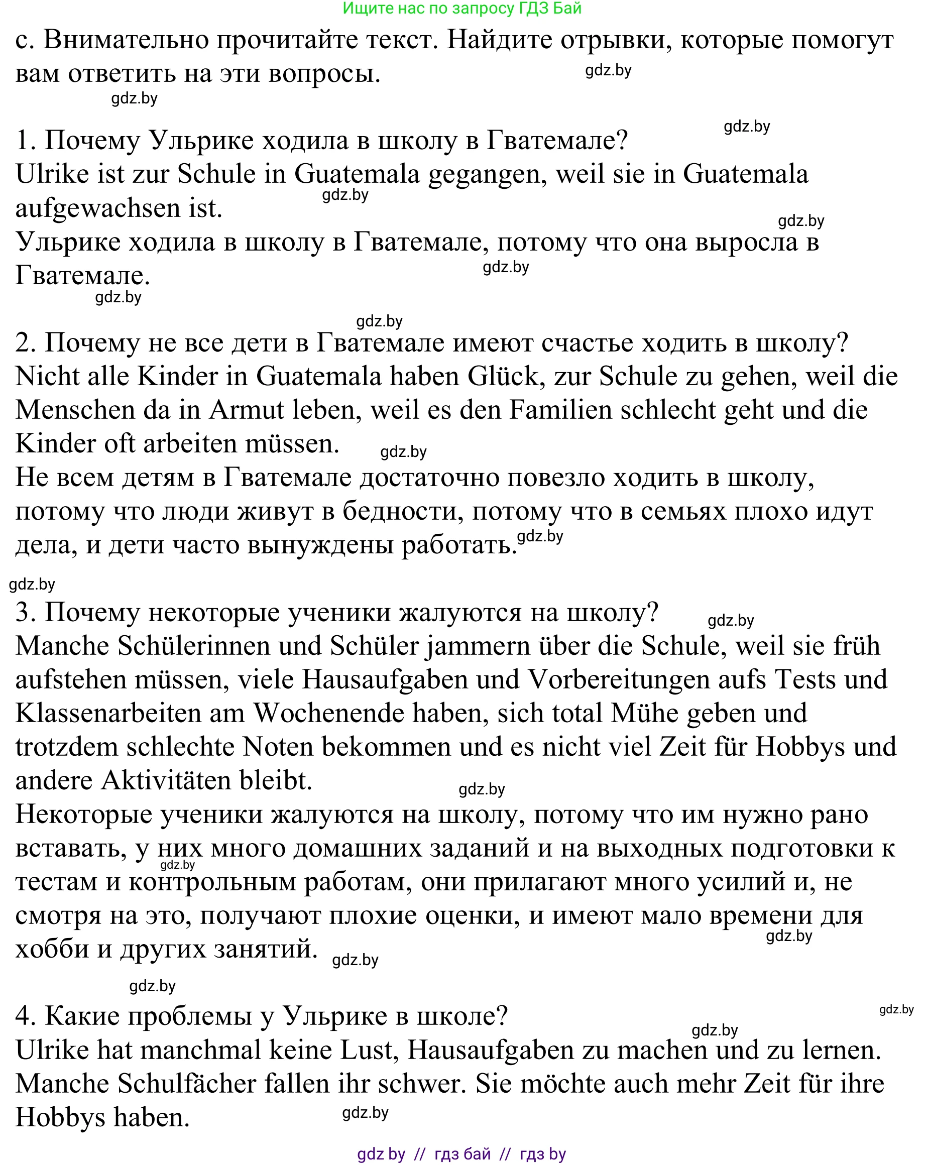 Немецкий язык (Deutsch), 9 класс Учебник (Schülerbuch), авторы: Будько Антонина Филипповна (Budjko Antonina), Урбанович Инна Ювинальевна (Urbanowitsch Ina), издательство Вышэйшая школа, Минск, 2018, серого цвета, страница 42, номер 1c, Решение