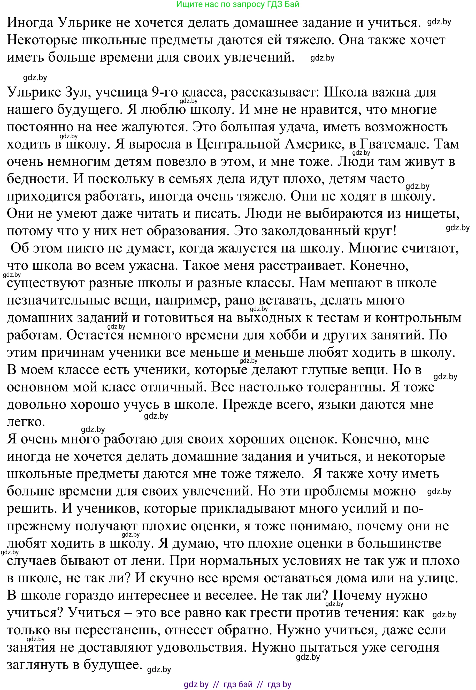 Немецкий язык (Deutsch), 9 класс Учебник (Schülerbuch), авторы: Будько Антонина Филипповна (Budjko Antonina), Урбанович Инна Ювинальевна (Urbanowitsch Ina), издательство Вышэйшая школа, Минск, 2018, серого цвета, страница 42, номер 1c, Решение (продолжение 2)