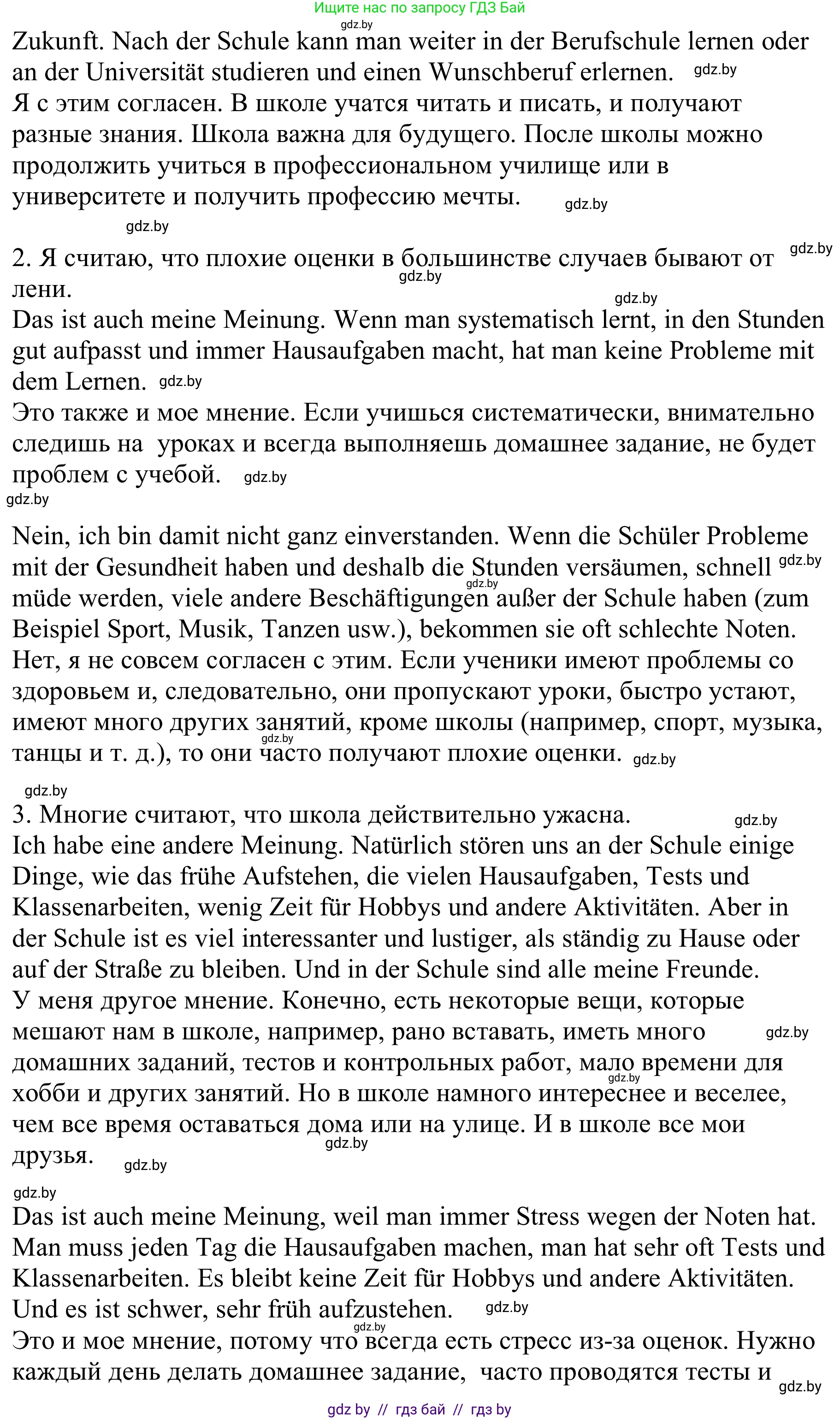 Немецкий язык (Deutsch), 9 класс Учебник (Schülerbuch), авторы: Будько Антонина Филипповна (Budjko Antonina), Урбанович Инна Ювинальевна (Urbanowitsch Ina), издательство Вышэйшая школа, Минск, 2018, серого цвета, страница 43, номер 1d, Решение (продолжение 2)