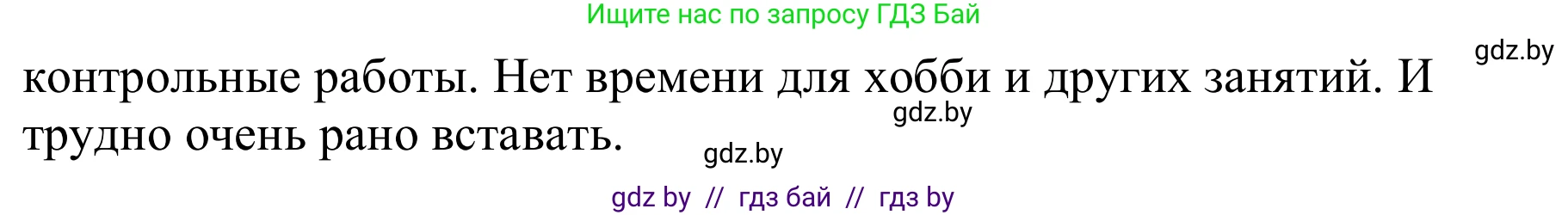 Немецкий язык (Deutsch), 9 класс Учебник (Schülerbuch), авторы: Будько Антонина Филипповна (Budjko Antonina), Урбанович Инна Ювинальевна (Urbanowitsch Ina), издательство Вышэйшая школа, Минск, 2018, серого цвета, страница 43, номер 1d, Решение (продолжение 3)