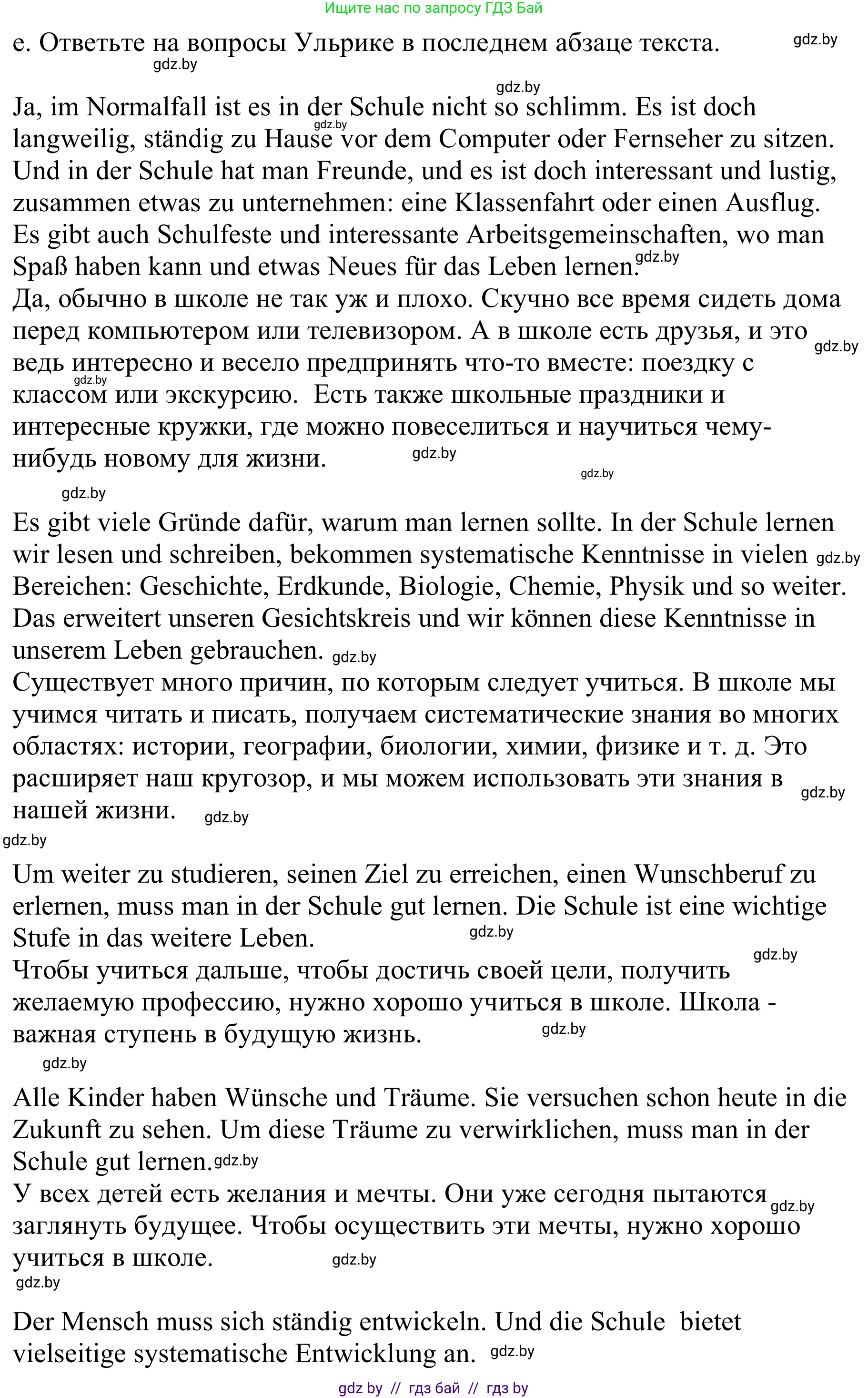Немецкий язык (Deutsch), 9 класс Учебник (Schülerbuch), авторы: Будько Антонина Филипповна (Budjko Antonina), Урбанович Инна Ювинальевна (Urbanowitsch Ina), издательство Вышэйшая школа, Минск, 2018, серого цвета, страница 43, номер 1e, Решение