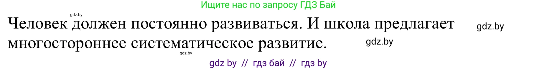Немецкий язык (Deutsch), 9 класс Учебник (Schülerbuch), авторы: Будько Антонина Филипповна (Budjko Antonina), Урбанович Инна Ювинальевна (Urbanowitsch Ina), издательство Вышэйшая школа, Минск, 2018, серого цвета, страница 43, номер 1e, Решение (продолжение 2)