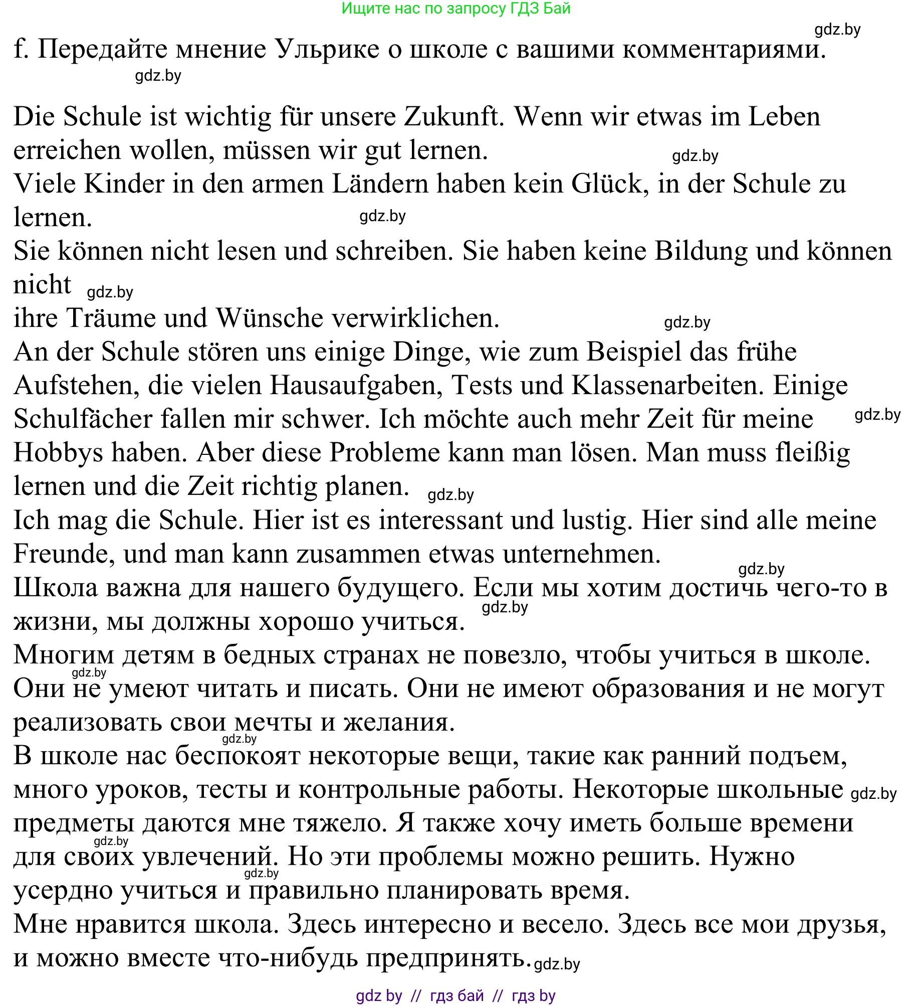 Немецкий язык (Deutsch), 9 класс Учебник (Schülerbuch), авторы: Будько Антонина Филипповна (Budjko Antonina), Урбанович Инна Ювинальевна (Urbanowitsch Ina), издательство Вышэйшая школа, Минск, 2018, серого цвета, страница 43, номер 1f, Решение