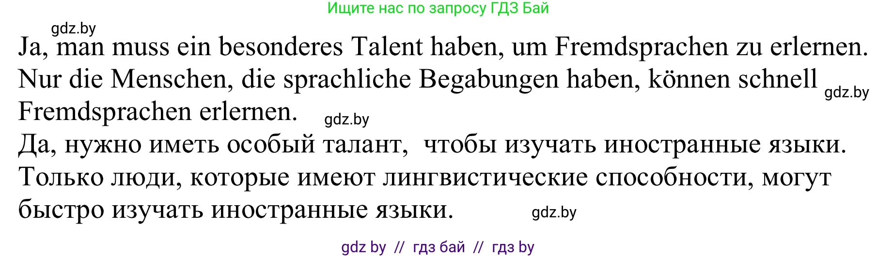 Немецкий язык (Deutsch), 9 класс Учебник (Schülerbuch), авторы: Будько Антонина Филипповна (Budjko Antonina), Урбанович Инна Ювинальевна (Urbanowitsch Ina), издательство Вышэйшая школа, Минск, 2018, серого цвета, страница 43, номер 2a, Решение (продолжение 2)