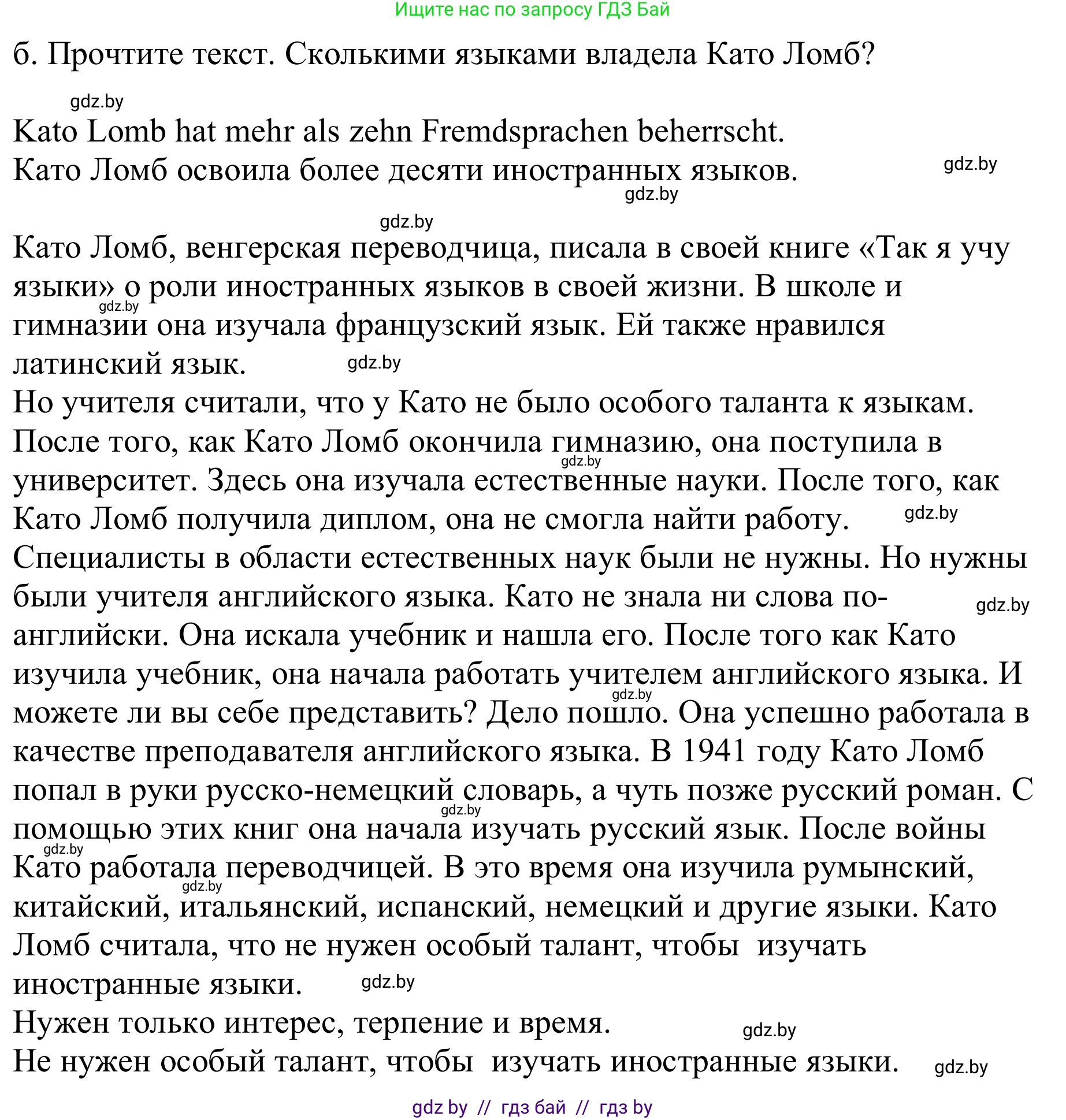 Немецкий язык (Deutsch), 9 класс Учебник (Schülerbuch), авторы: Будько Антонина Филипповна (Budjko Antonina), Урбанович Инна Ювинальевна (Urbanowitsch Ina), издательство Вышэйшая школа, Минск, 2018, серого цвета, страница 43, номер 2b, Решение