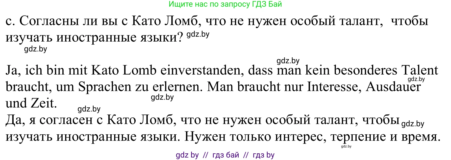 Немецкий язык (Deutsch), 9 класс Учебник (Schülerbuch), авторы: Будько Антонина Филипповна (Budjko Antonina), Урбанович Инна Ювинальевна (Urbanowitsch Ina), издательство Вышэйшая школа, Минск, 2018, серого цвета, страница 44, номер 2c, Решение
