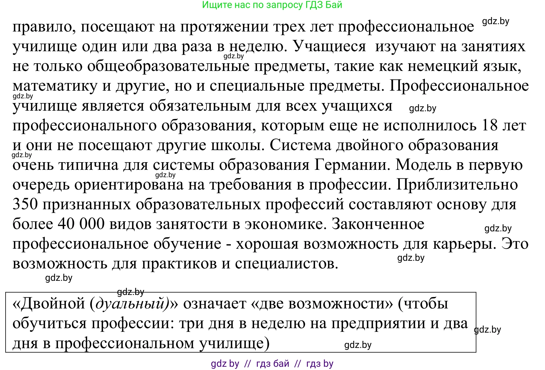Немецкий язык (Deutsch), 9 класс Учебник (Schülerbuch), авторы: Будько Антонина Филипповна (Budjko Antonina), Урбанович Инна Ювинальевна (Urbanowitsch Ina), издательство Вышэйшая школа, Минск, 2018, серого цвета, страница 45, номер 3a, Решение (продолжение 2)
