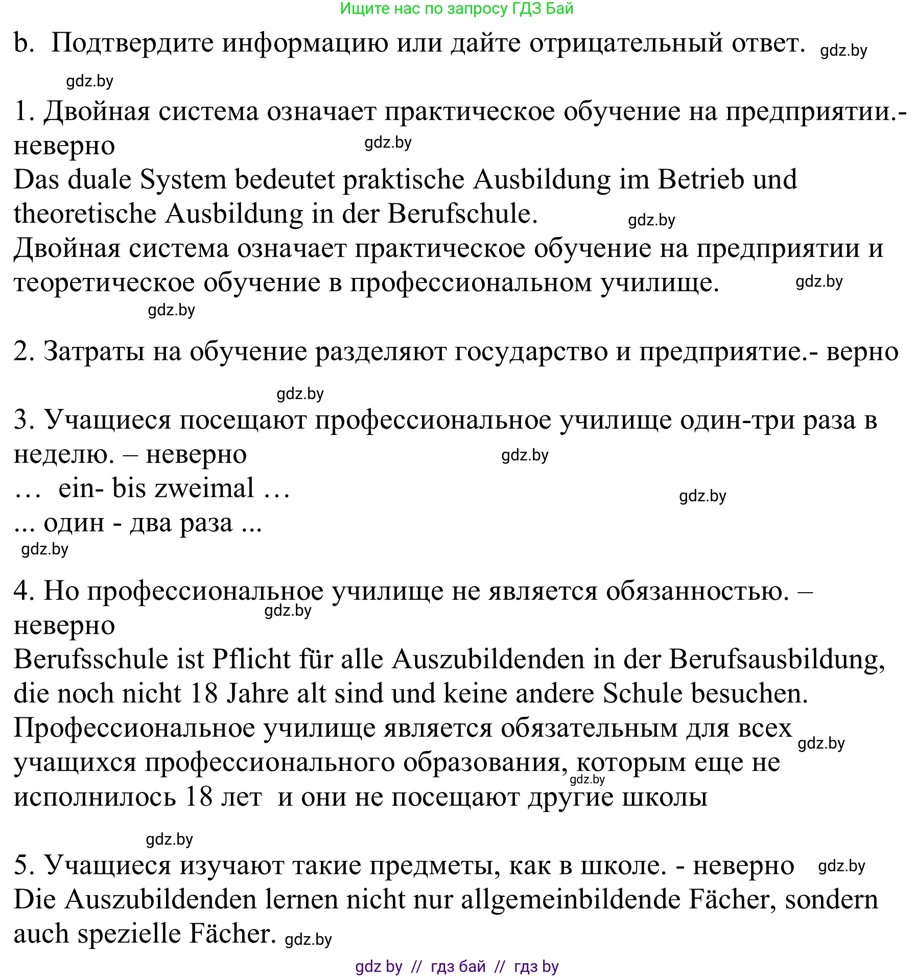 Немецкий язык (Deutsch), 9 класс Учебник (Schülerbuch), авторы: Будько Антонина Филипповна (Budjko Antonina), Урбанович Инна Ювинальевна (Urbanowitsch Ina), издательство Вышэйшая школа, Минск, 2018, серого цвета, страница 45, номер 3b, Решение