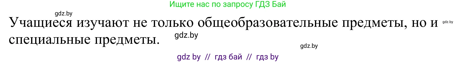 Немецкий язык (Deutsch), 9 класс Учебник (Schülerbuch), авторы: Будько Антонина Филипповна (Budjko Antonina), Урбанович Инна Ювинальевна (Urbanowitsch Ina), издательство Вышэйшая школа, Минск, 2018, серого цвета, страница 45, номер 3b, Решение (продолжение 2)