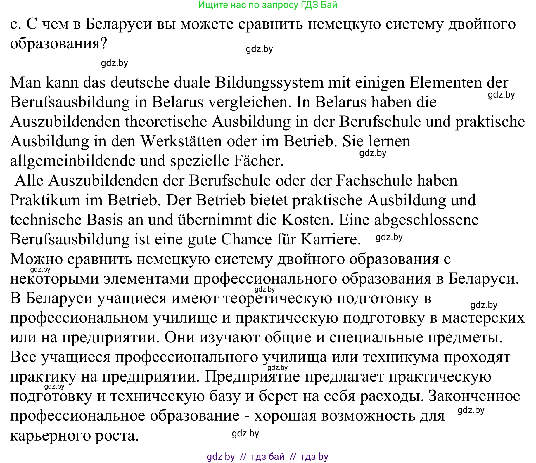 Немецкий язык (Deutsch), 9 класс Учебник (Schülerbuch), авторы: Будько Антонина Филипповна (Budjko Antonina), Урбанович Инна Ювинальевна (Urbanowitsch Ina), издательство Вышэйшая школа, Минск, 2018, серого цвета, страница 46, номер 3c, Решение