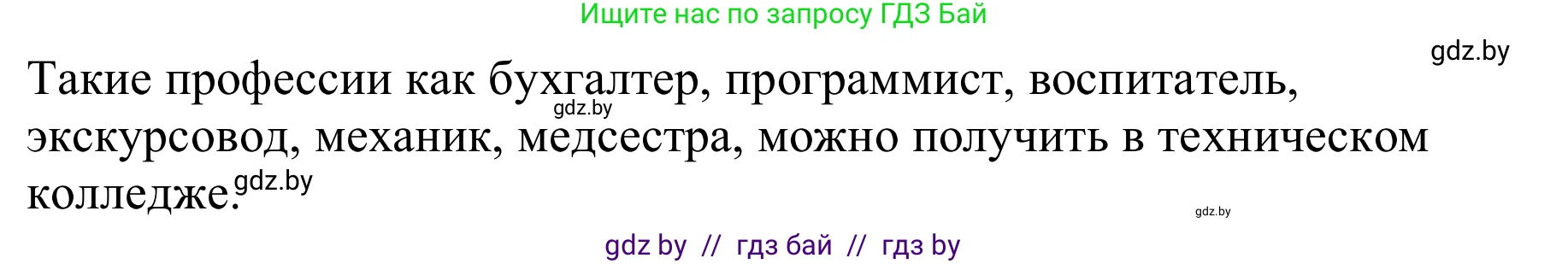 Немецкий язык (Deutsch), 9 класс Учебник (Schülerbuch), авторы: Будько Антонина Филипповна (Budjko Antonina), Урбанович Инна Ювинальевна (Urbanowitsch Ina), издательство Вышэйшая школа, Минск, 2018, серого цвета, страница 46, номер 3d, Решение (продолжение 2)