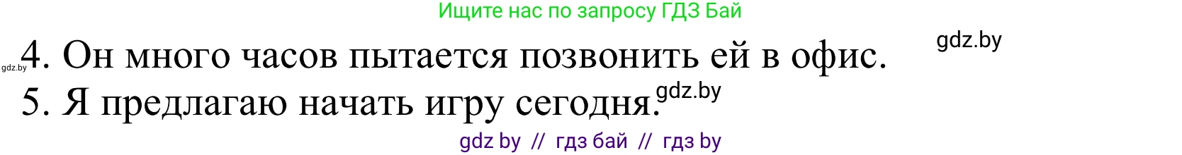Немецкий язык (Deutsch), 9 класс Учебник (Schülerbuch), авторы: Будько Антонина Филипповна (Budjko Antonina), Урбанович Инна Ювинальевна (Urbanowitsch Ina), издательство Вышэйшая школа, Минск, 2018, серого цвета, страница 48, номер 10, Решение (продолжение 2)