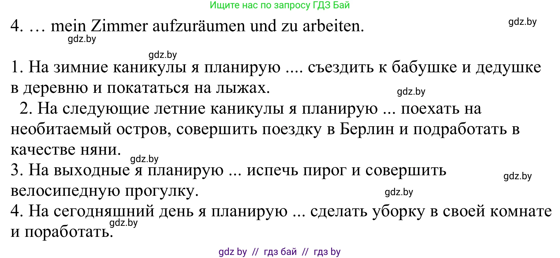 Немецкий язык (Deutsch), 9 класс Учебник (Schülerbuch), авторы: Будько Антонина Филипповна (Budjko Antonina), Урбанович Инна Ювинальевна (Urbanowitsch Ina), издательство Вышэйшая школа, Минск, 2018, серого цвета, страница 51, номер 19, Решение (продолжение 2)