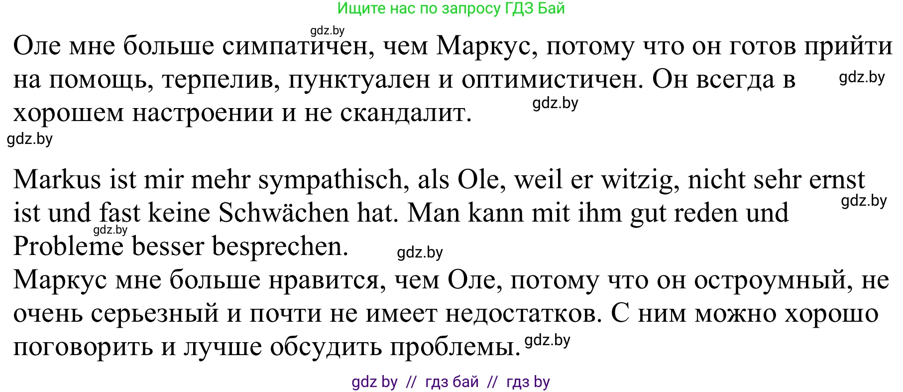 Немецкий язык (Deutsch), 9 класс Учебник (Schülerbuch), авторы: Будько Антонина Филипповна (Budjko Antonina), Урбанович Инна Ювинальевна (Urbanowitsch Ina), издательство Вышэйшая школа, Минск, 2018, серого цвета, страница 69, номер 10e, Решение (продолжение 2)