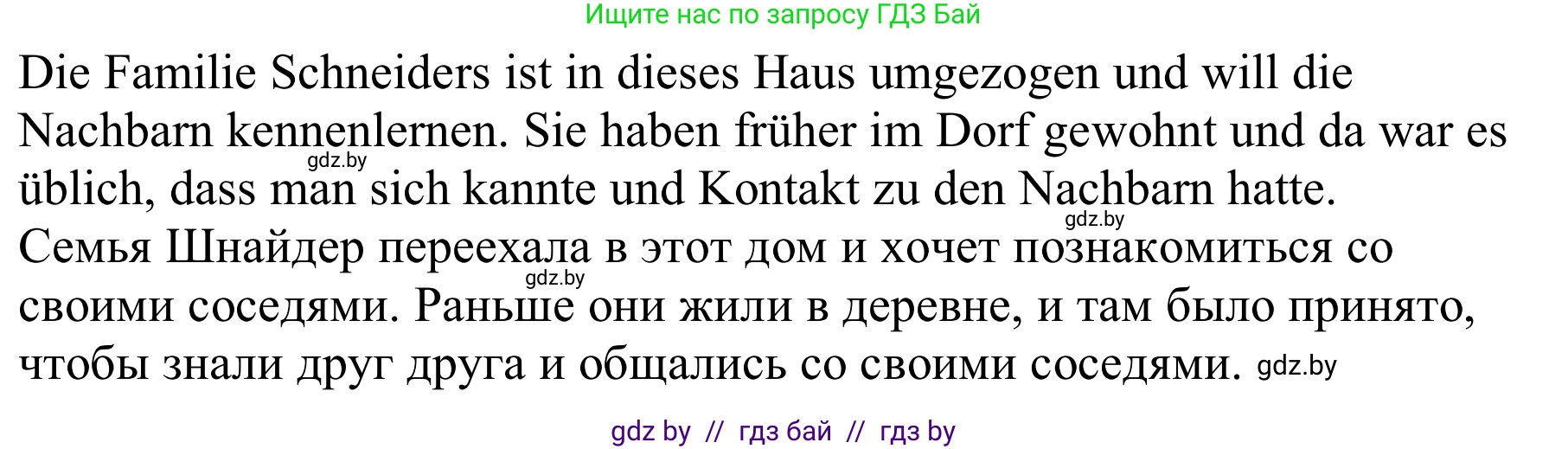 Немецкий язык (Deutsch), 9 класс Учебник (Schülerbuch), авторы: Будько Антонина Филипповна (Budjko Antonina), Урбанович Инна Ювинальевна (Urbanowitsch Ina), издательство Вышэйшая школа, Минск, 2018, серого цвета, страница 58, номер 4b, Решение (продолжение 2)