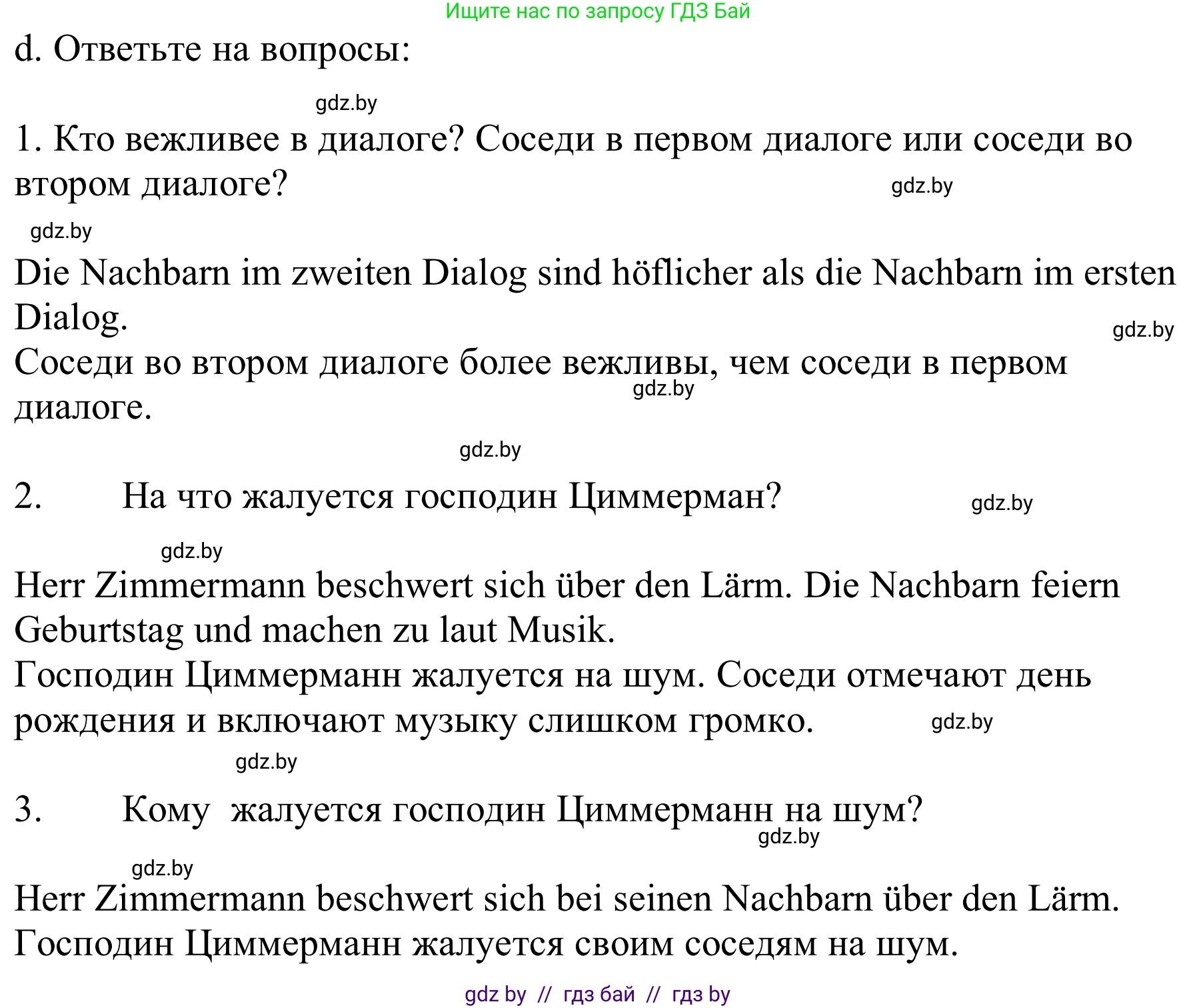 Немецкий язык (Deutsch), 9 класс Учебник (Schülerbuch), авторы: Будько Антонина Филипповна (Budjko Antonina), Урбанович Инна Ювинальевна (Urbanowitsch Ina), издательство Вышэйшая школа, Минск, 2018, серого цвета, страница 59, номер 4d, Решение