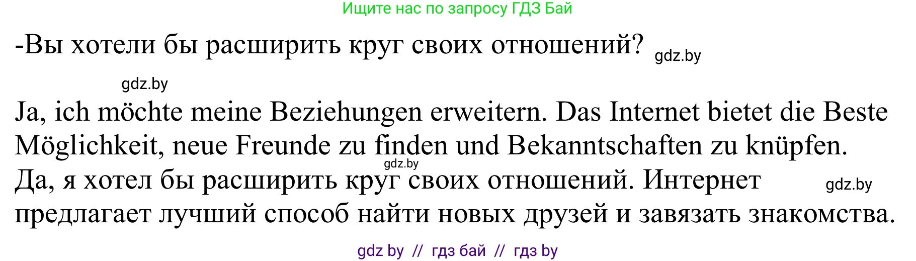 Немецкий язык (Deutsch), 9 класс Учебник (Schülerbuch), авторы: Будько Антонина Филипповна (Budjko Antonina), Урбанович Инна Ювинальевна (Urbanowitsch Ina), издательство Вышэйшая школа, Минск, 2018, серого цвета, страница 59, номер 4f, Решение (продолжение 2)