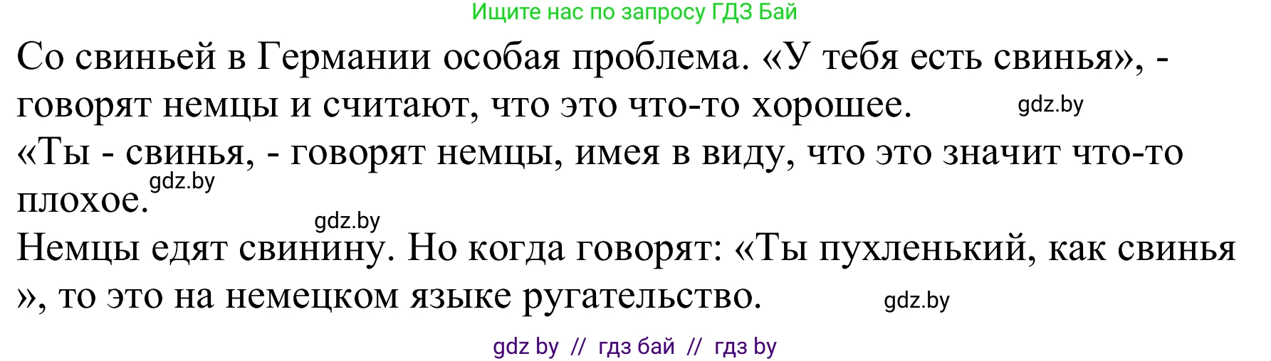 Немецкий язык (Deutsch), 9 класс Учебник (Schülerbuch), авторы: Будько Антонина Филипповна (Budjko Antonina), Урбанович Инна Ювинальевна (Urbanowitsch Ina), издательство Вышэйшая школа, Минск, 2018, серого цвета, страница 61, номер 6d, Решение (продолжение 2)