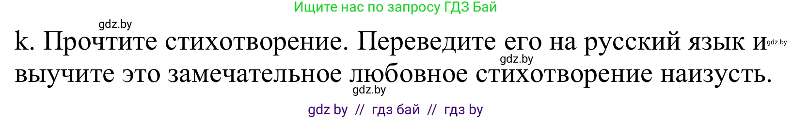 Немецкий язык (Deutsch), 9 класс Учебник (Schülerbuch), авторы: Будько Антонина Филипповна (Budjko Antonina), Урбанович Инна Ювинальевна (Urbanowitsch Ina), издательство Вышэйшая школа, Минск, 2018, серого цвета, страница 64, номер 7k, Решение