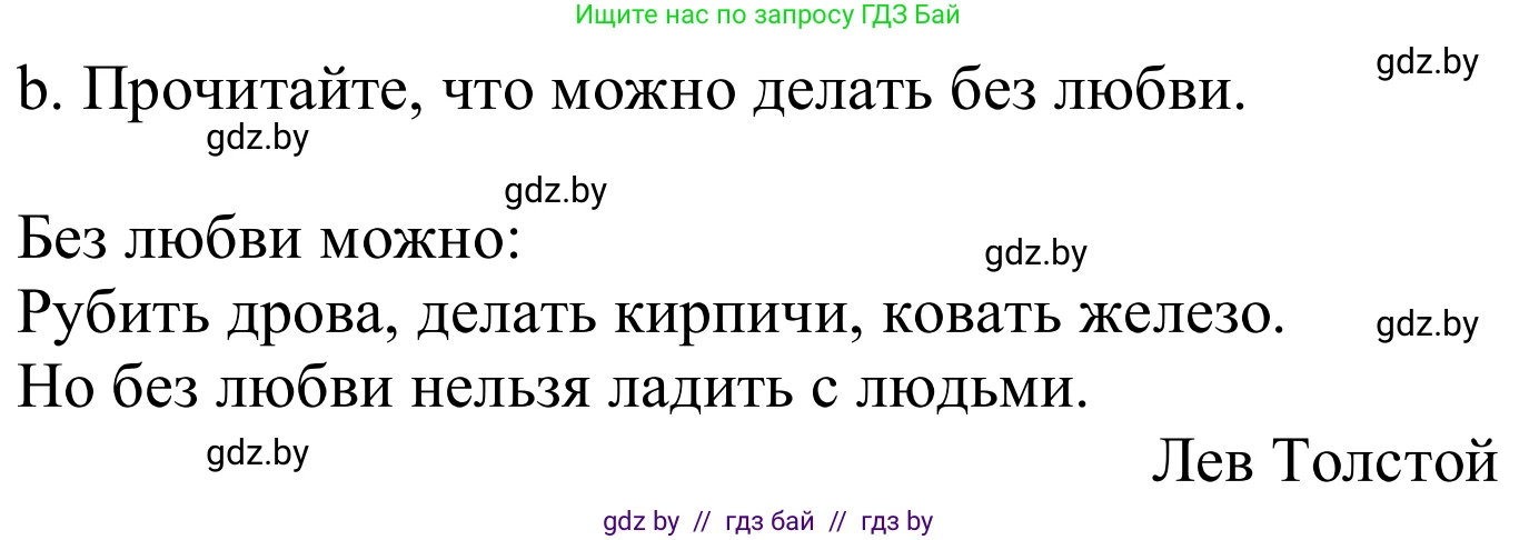Немецкий язык (Deutsch), 9 класс Учебник (Schülerbuch), авторы: Будько Антонина Филипповна (Budjko Antonina), Урбанович Инна Ювинальевна (Urbanowitsch Ina), издательство Вышэйшая школа, Минск, 2018, серого цвета, страница 62, номер 7b, Решение
