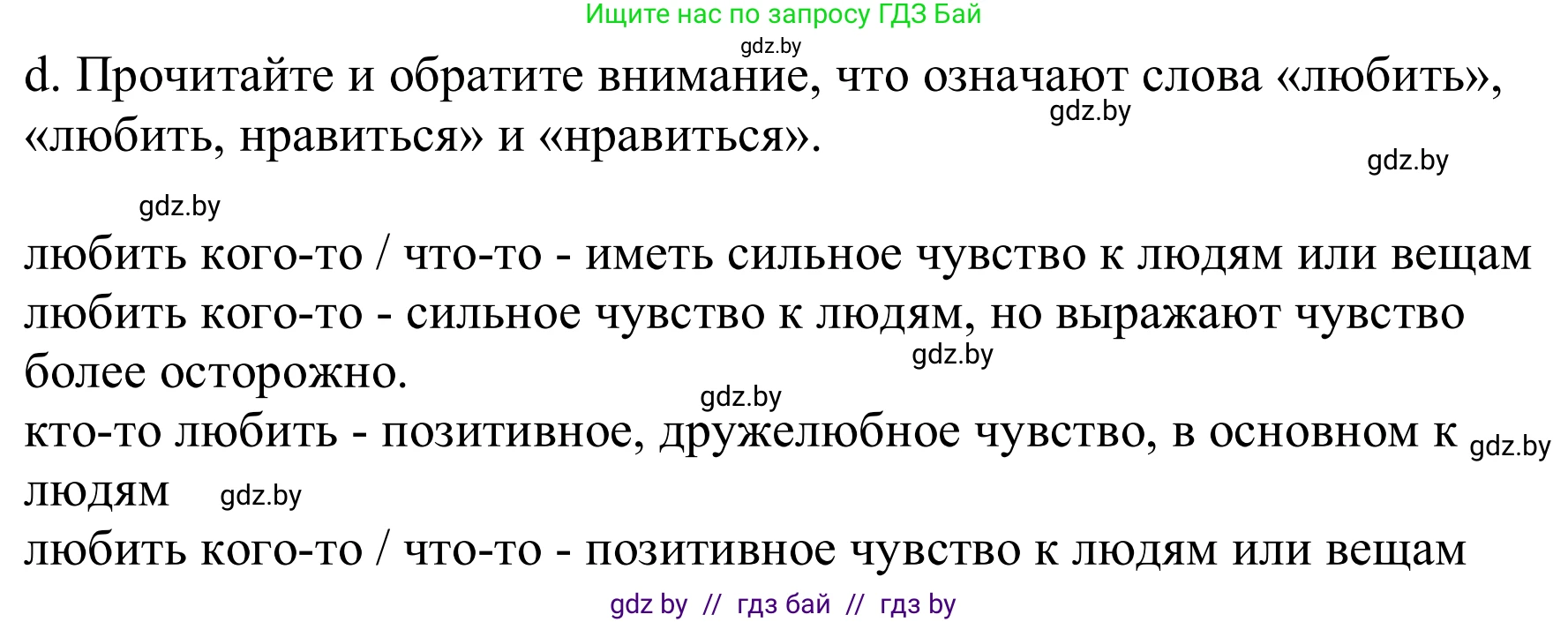 Немецкий язык (Deutsch), 9 класс Учебник (Schülerbuch), авторы: Будько Антонина Филипповна (Budjko Antonina), Урбанович Инна Ювинальевна (Urbanowitsch Ina), издательство Вышэйшая школа, Минск, 2018, серого цвета, страница 62, номер 7d, Решение