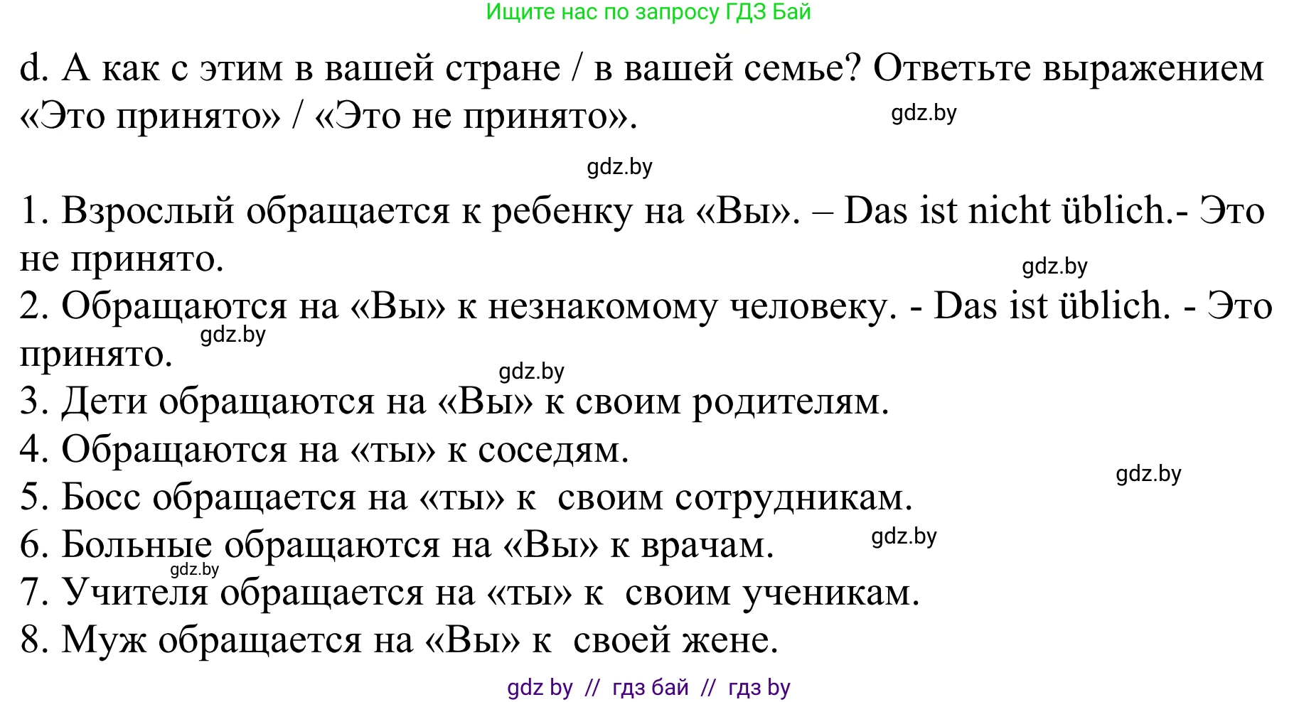 Немецкий язык (Deutsch), 9 класс Учебник (Schülerbuch), авторы: Будько Антонина Филипповна (Budjko Antonina), Урбанович Инна Ювинальевна (Urbanowitsch Ina), издательство Вышэйшая школа, Минск, 2018, серого цвета, страница 68, номер 9d, Решение