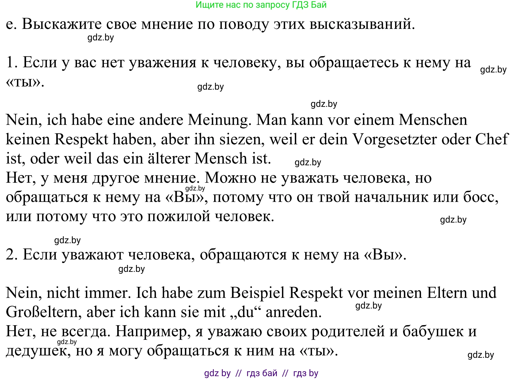Немецкий язык (Deutsch), 9 класс Учебник (Schülerbuch), авторы: Будько Антонина Филипповна (Budjko Antonina), Урбанович Инна Ювинальевна (Urbanowitsch Ina), издательство Вышэйшая школа, Минск, 2018, серого цвета, страница 68, номер 9e, Решение