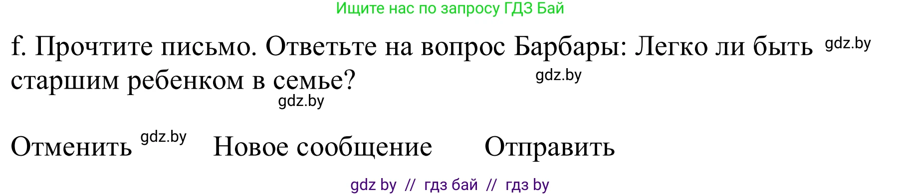 Немецкий язык (Deutsch), 9 класс Учебник (Schülerbuch), авторы: Будько Антонина Филипповна (Budjko Antonina), Урбанович Инна Ювинальевна (Urbanowitsch Ina), издательство Вышэйшая школа, Минск, 2018, серого цвета, страница 77, номер 3f, Решение