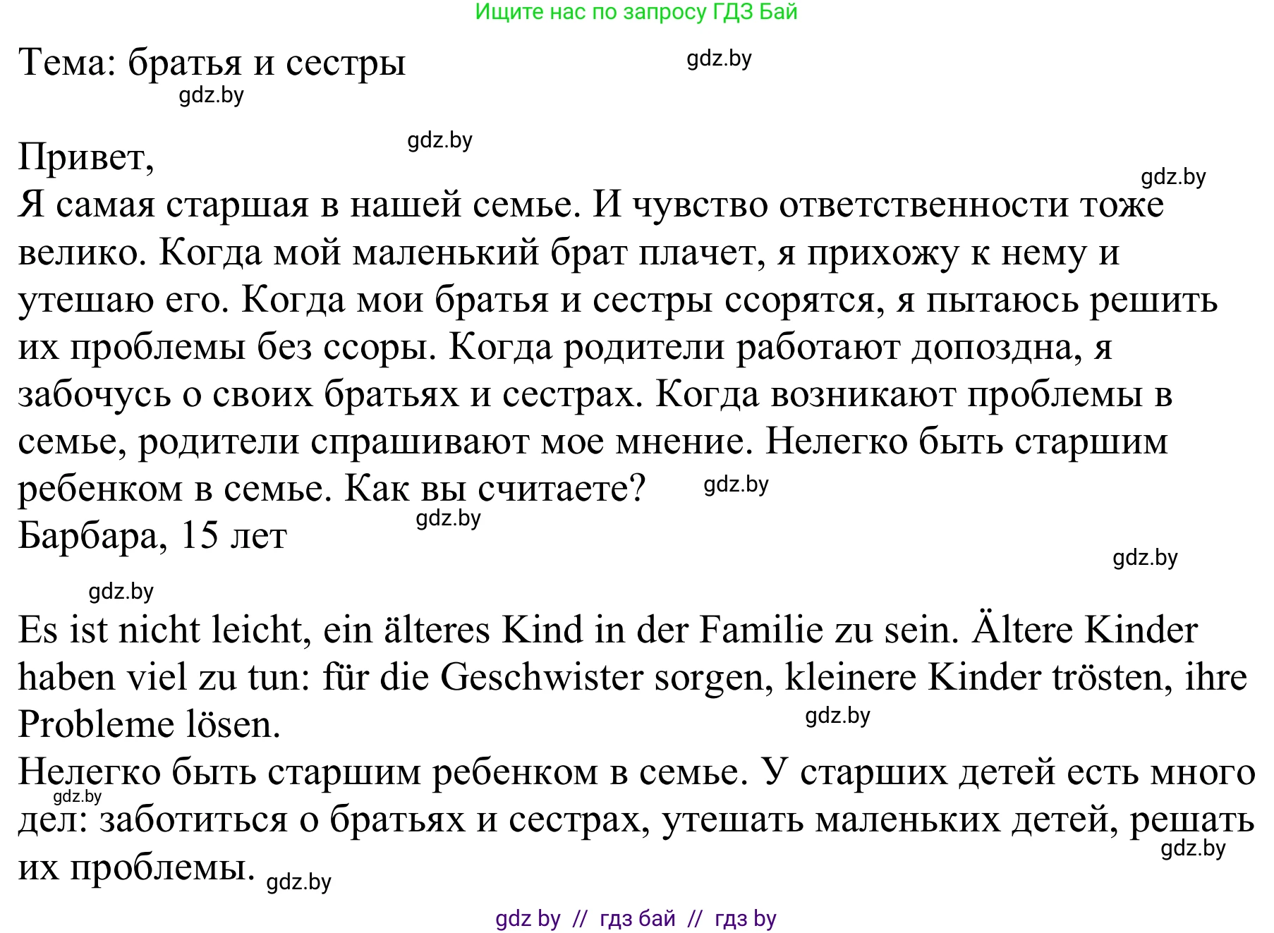 Немецкий язык (Deutsch), 9 класс Учебник (Schülerbuch), авторы: Будько Антонина Филипповна (Budjko Antonina), Урбанович Инна Ювинальевна (Urbanowitsch Ina), издательство Вышэйшая школа, Минск, 2018, серого цвета, страница 77, номер 3f, Решение (продолжение 2)